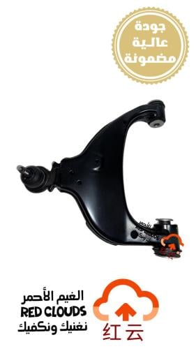 مقص أمامي تحت يمين هنتر RH أصلي