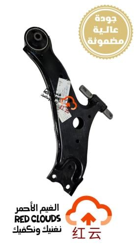 مقص أمامي يسار CS95 LH