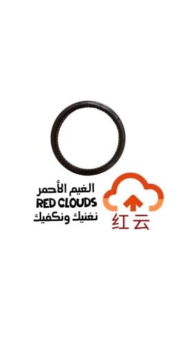 صوفة مكينة خلفي CS75