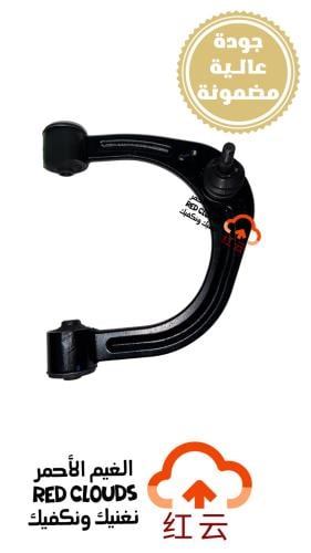 مقص أمامي فوق يمين هنتر RH أصلي