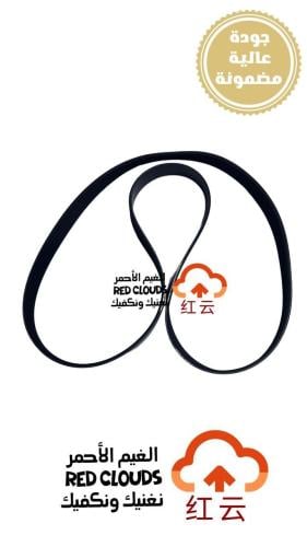 سير مكينة CS85 كوري ( ضمان)