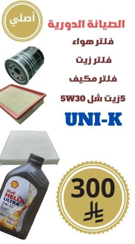 مجموعة الصيانة المتوسطة UNI-K أصلي