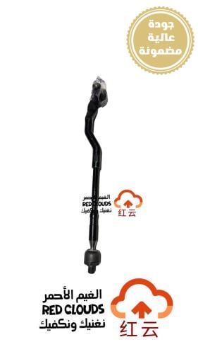 ذراع دركسون كامل يسار UNI-T