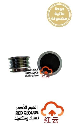 مكره دينمو سير