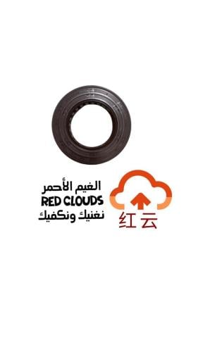 صوفة مكينة أمامي  CS75 PLUS