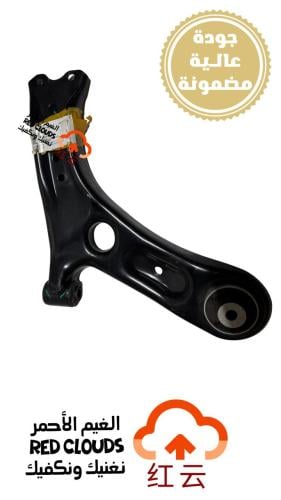 مقص أمامي يمين UNI-V RH