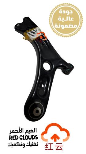 مقص أمامي يسار UNI-V LH