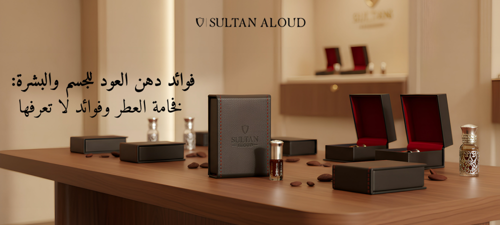 فوائد دهن العود