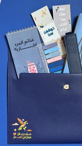 الحقيبة الزرقاء