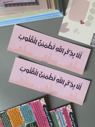 درزن فاصل قرآني ( الا بذكر الله تطمئن القلوب ) ١٢ حبة