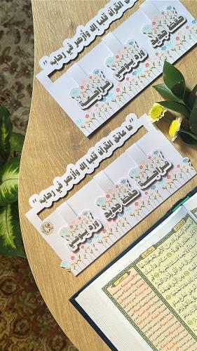 مجموعة روضٌ ورياض  - فواصل مغناطيسية