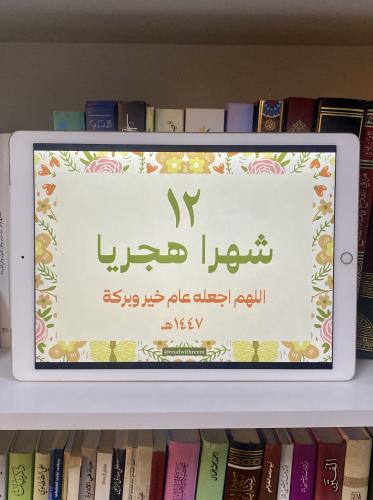 جدول العبادات - pdf