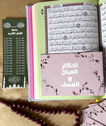 الأذكار + ختمة القرآن