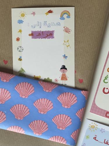 كرت اهداء أطفال