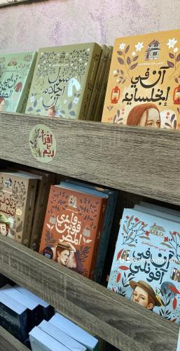 سلسلة آن ،٣،٤،٥،٦،٧،٨