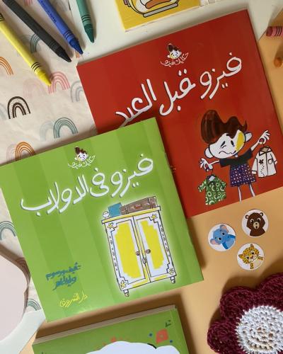 مجموعة فيزو