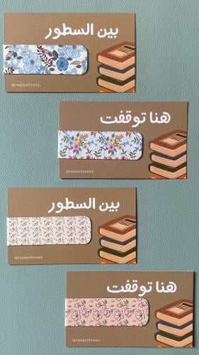 فاصل كتاب مغناطيسي