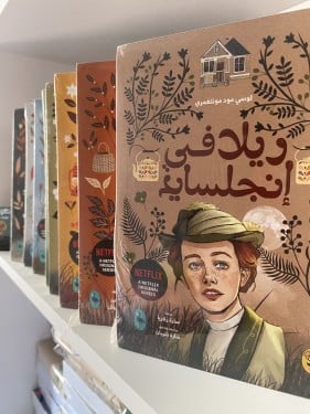 الرباعية الثانية من سلسلة آن الجزء ( 5,6,7,8)