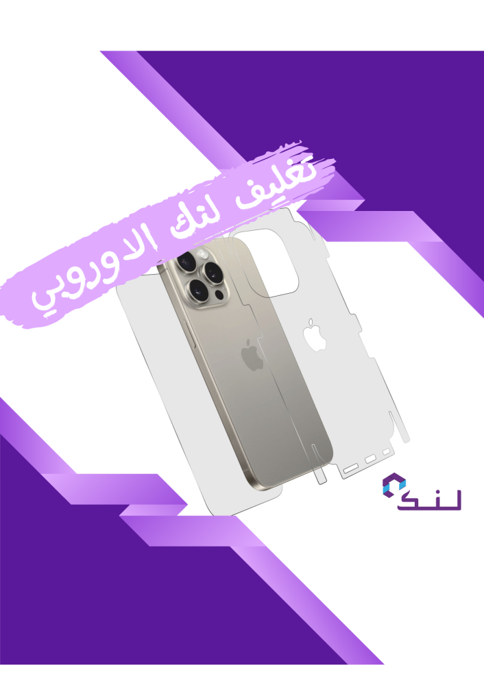 تغليف لنك الاوروبي الباقة الالماسية للجوال - ضمان سنتين