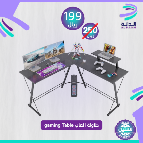 طاولة ألعاب gaming Table