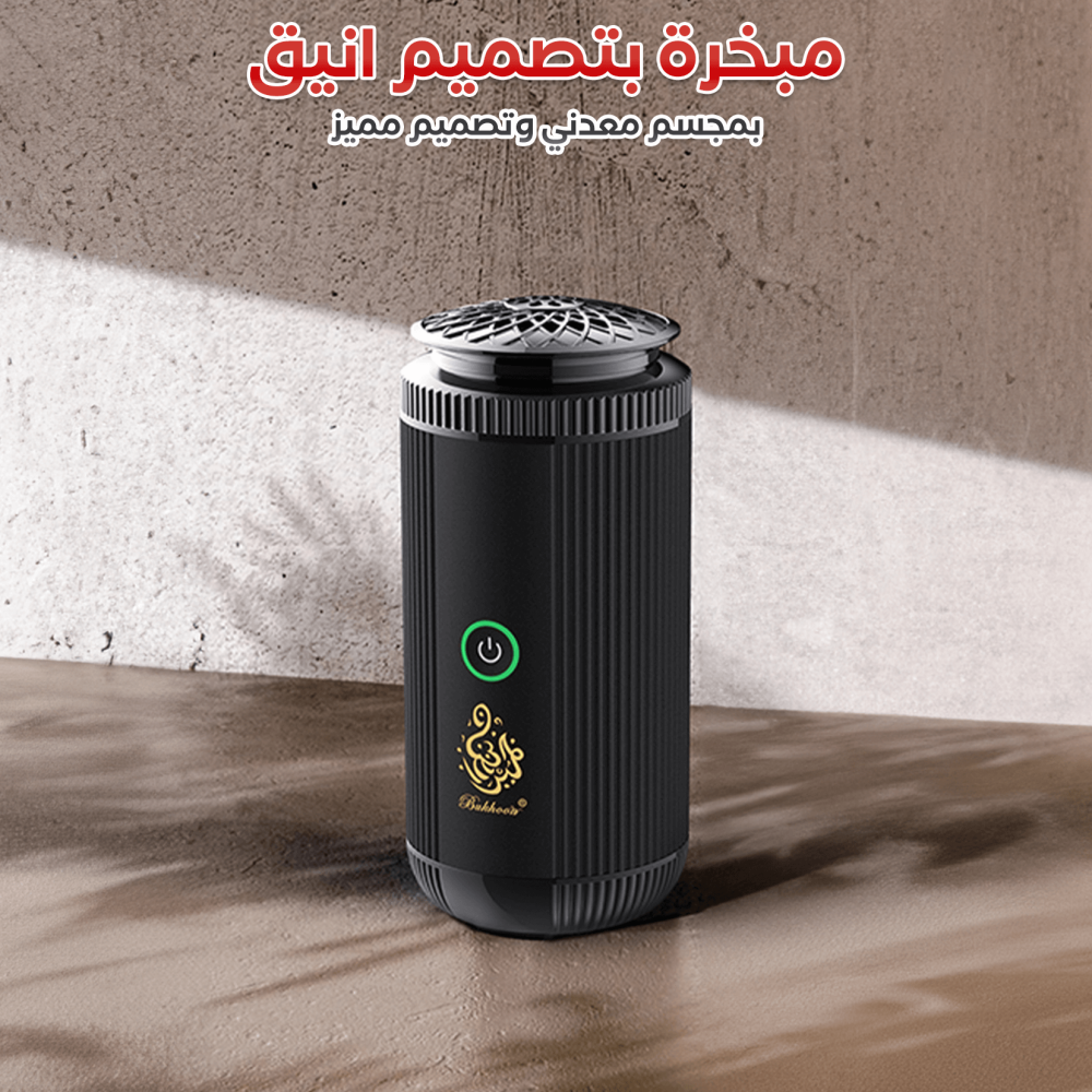 مبخرة الكترونية للسيارة