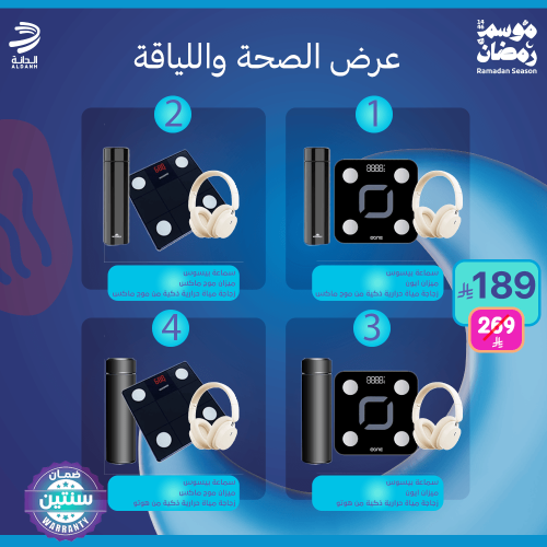 عرض الصحة واللياقة من الدانة