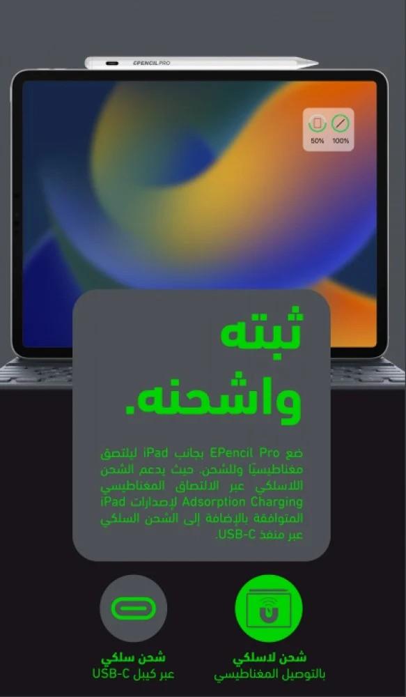 قلم ايباد اي ون