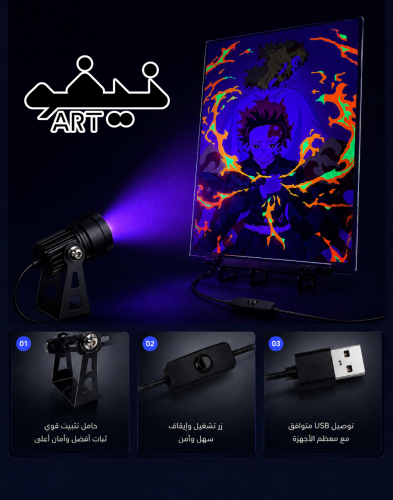 كشاف بلاك لايت