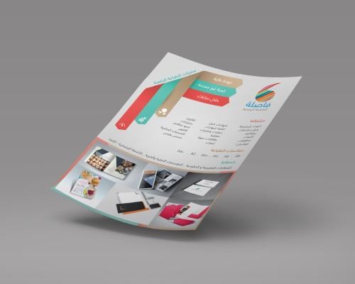 فلاير - بروشور Flyer - Brochure