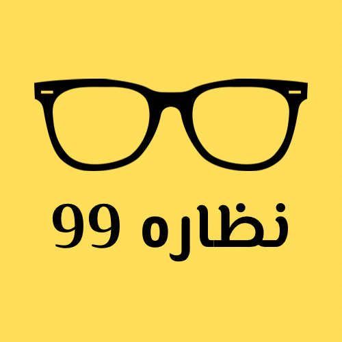 نظاره 99