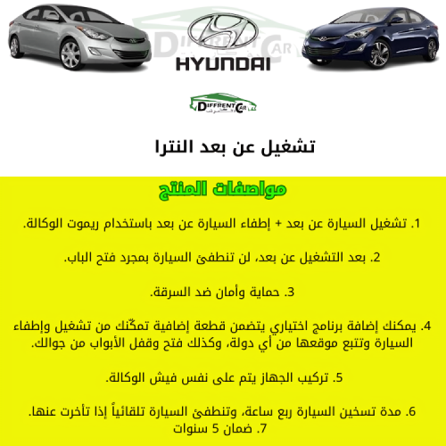 تشغيل عن بعد النترا نظام بصمة