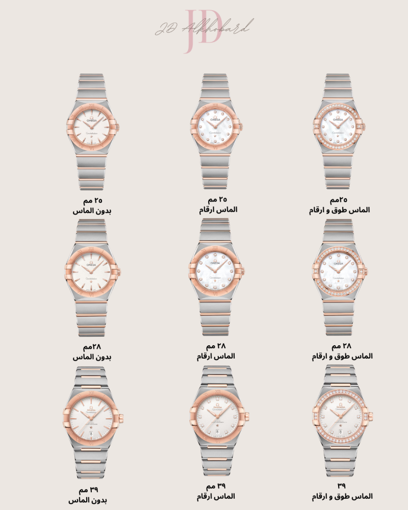 Omega | الماس ارقام فقط