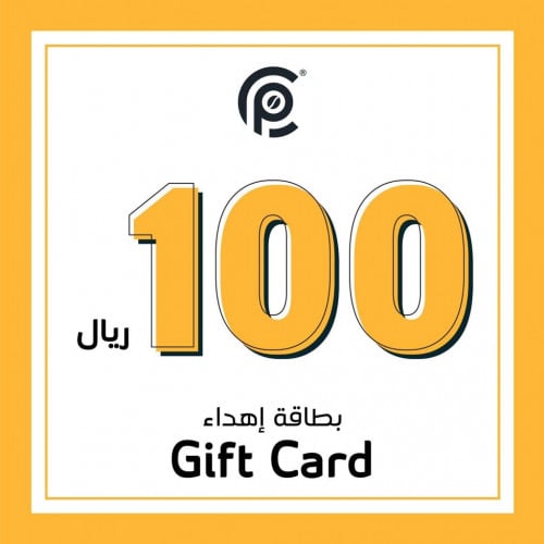 بطاقة إهداء بمبلغ 100 ريال