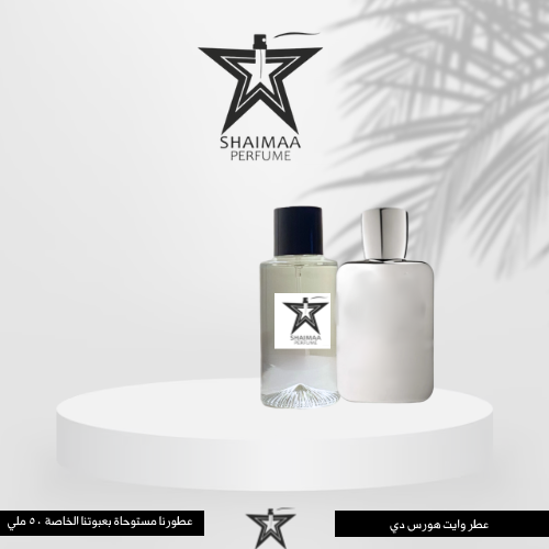 وايت هورس دي