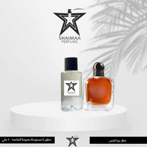 يو انتنس ارماني