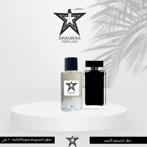 نارسيسو الاسود