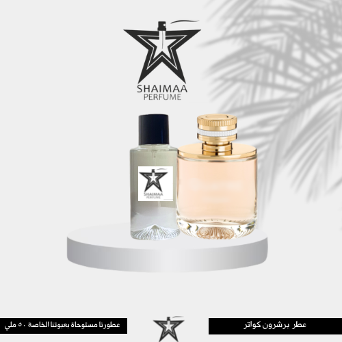 برشرون كواتر