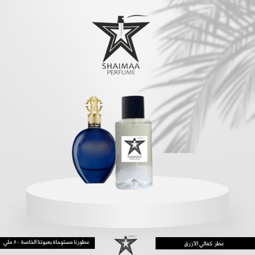 كفالي الازرق