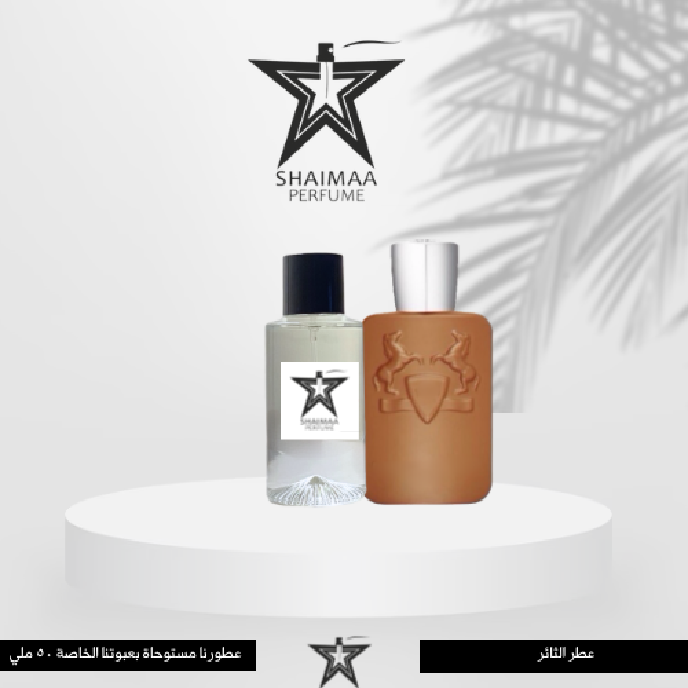 الثائر