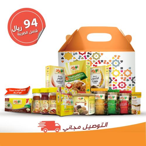سلة كل بيت - Home Box