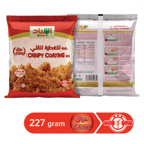 Spicy Crispy Coating Mix 227g -خلطة التغطية للقلي...