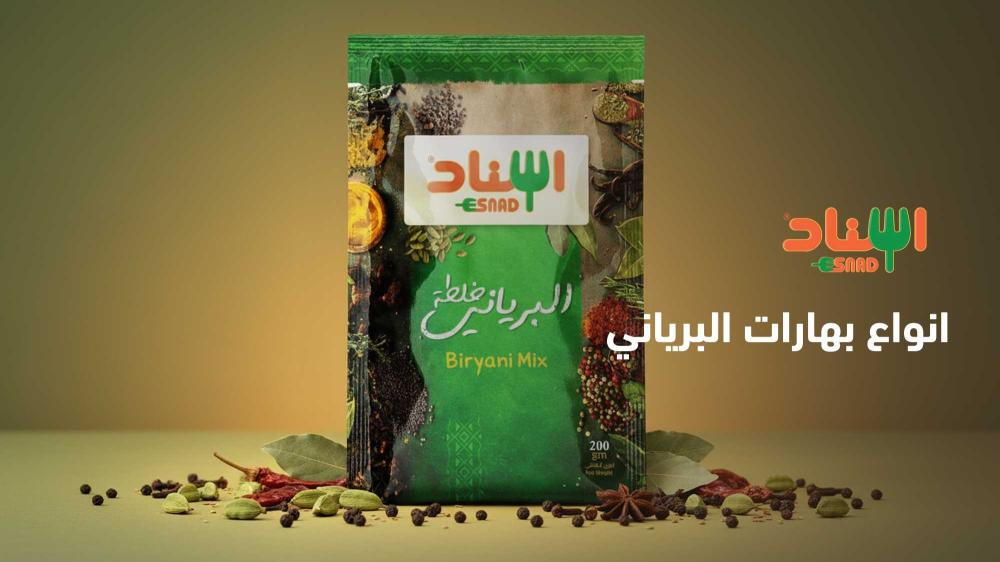 انواع بهارات البرياني