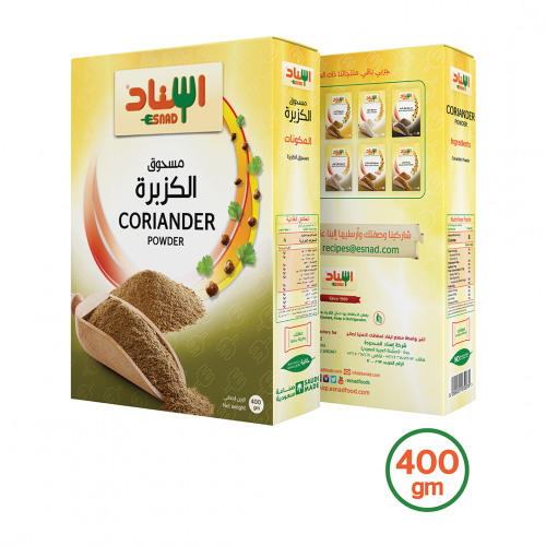 Coriander Powder 400g -مسحوق الكزبرة