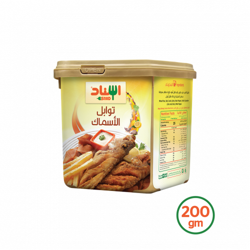 Seafood Seasoning 200g - توابل الأسماك