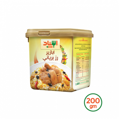 Beryani Rice Spices 200g- ابازير رز برياني