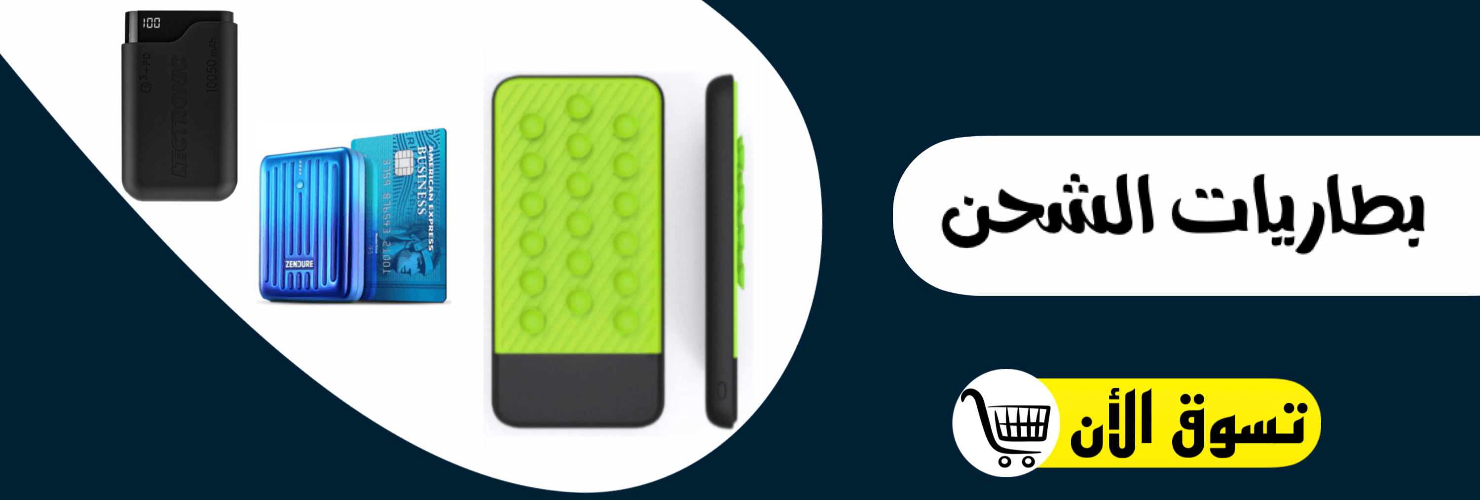 fixed banner