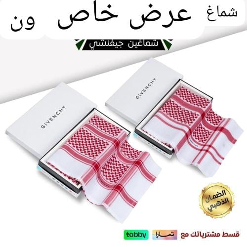 بكج جيفنشي شماغ جيفنشي كلاسيك اخر اصدار + شماغ جفي...