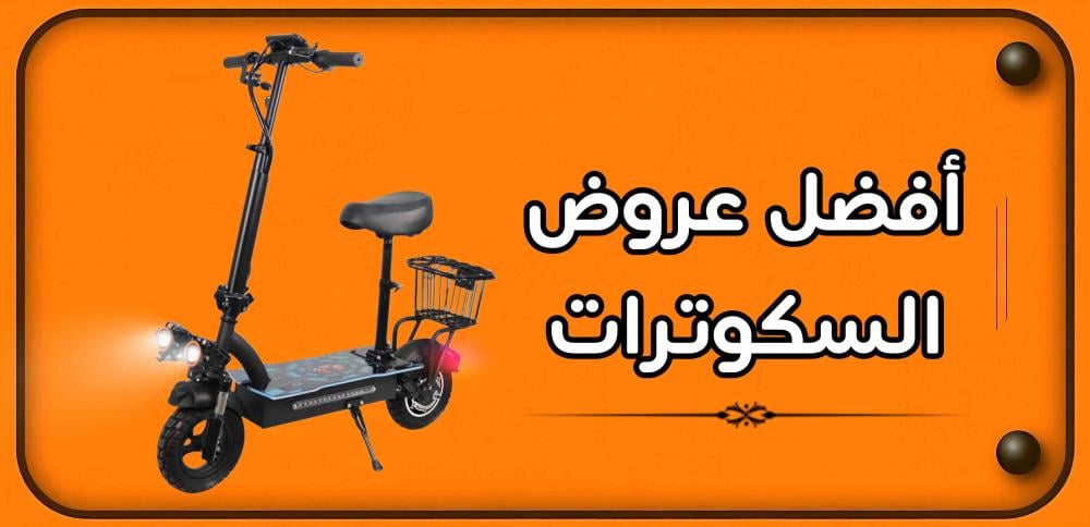 افضل السكوترات الكهربائية للكبار