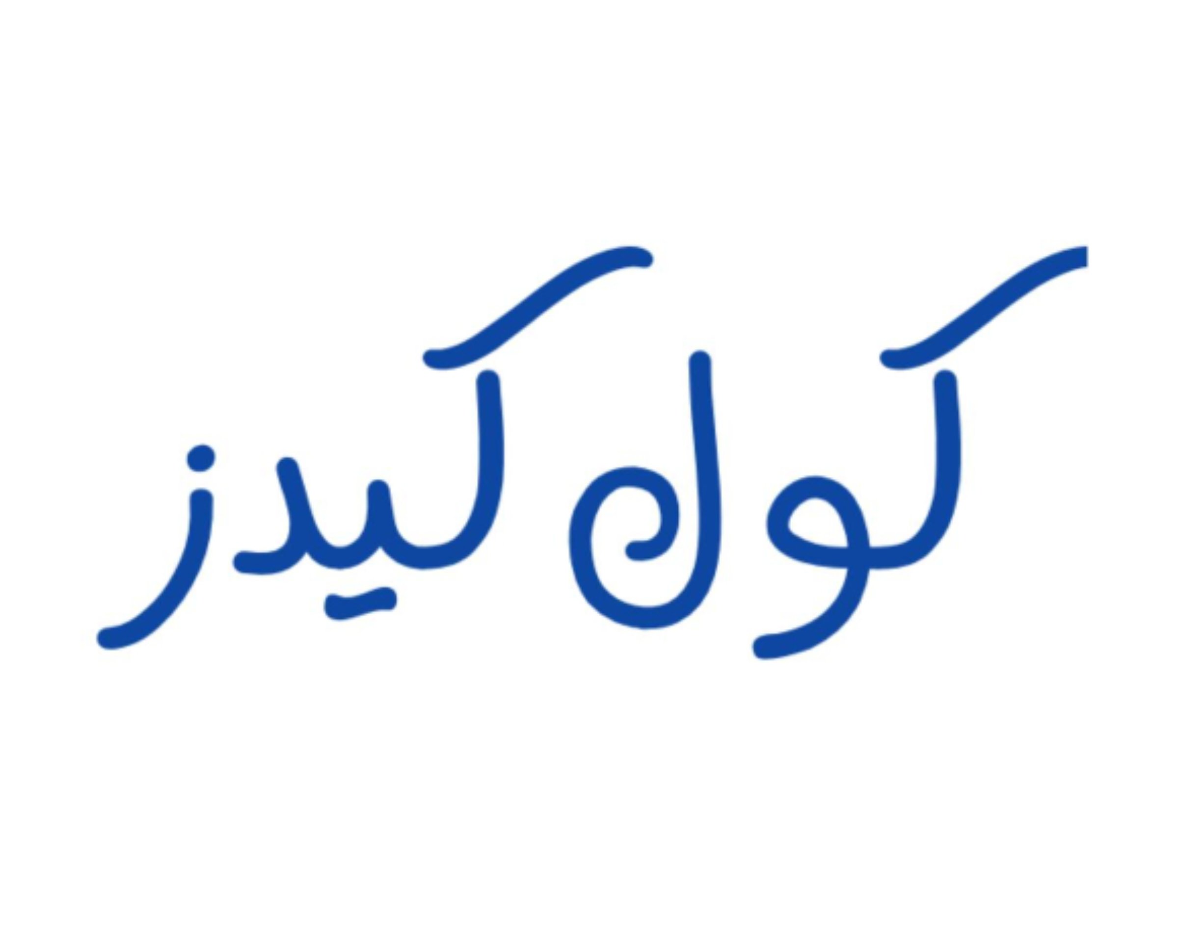 كول كيدز