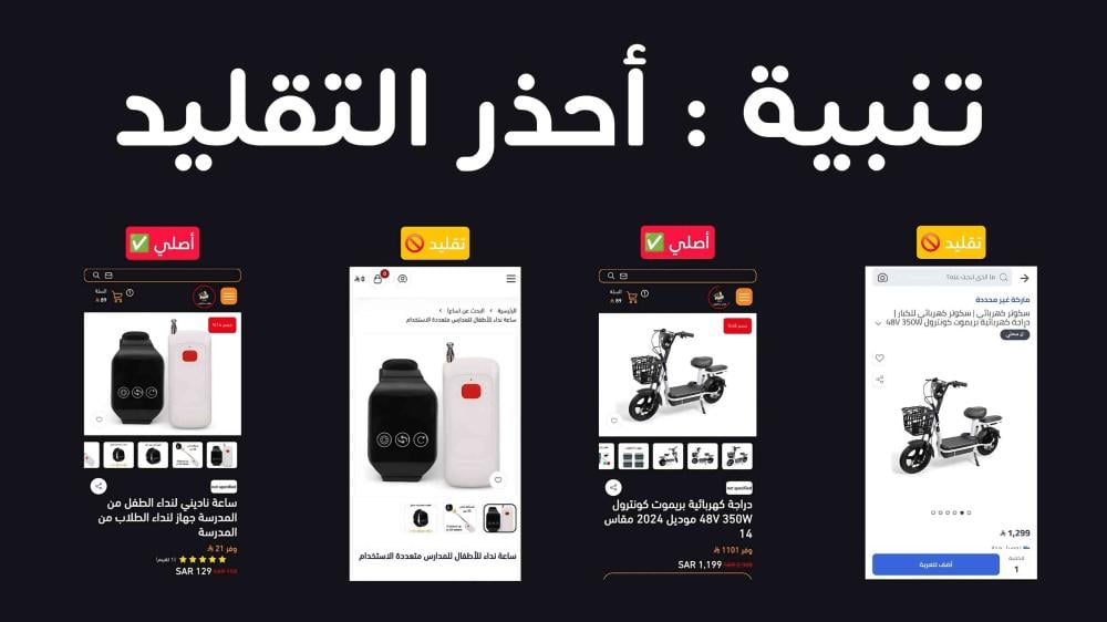 متجر سكاريب